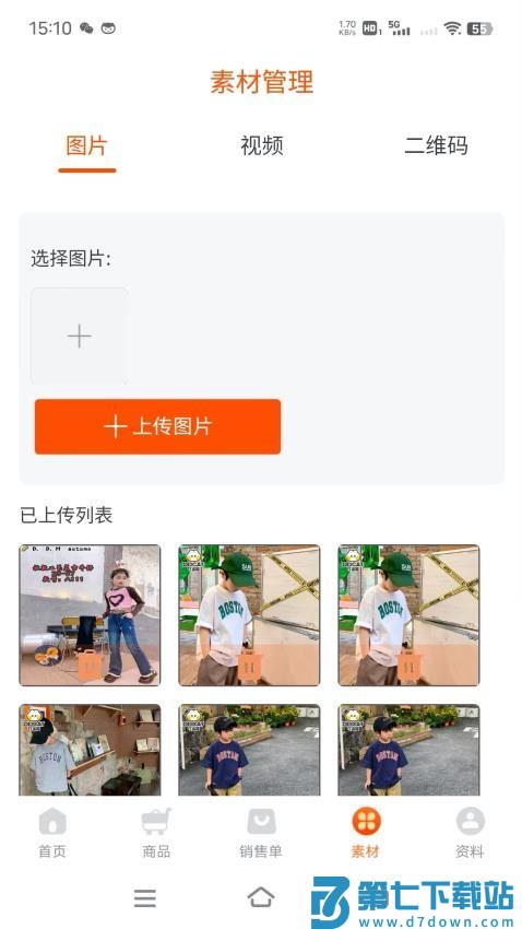 童批宝官网版v1.000.0122 3