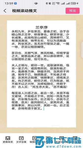 易推文最新版免费v4.1.6 3