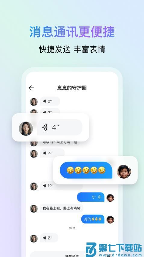 鹅家守护最新版v1.9.1759073226 2
