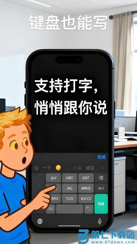 听话小黑板安卓版