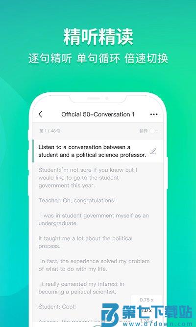 新东方托福官方版 v1.8.5 官方安卓版 3