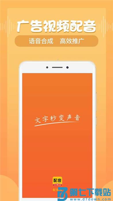 配音鸭app v1.8.9安卓官方版 0