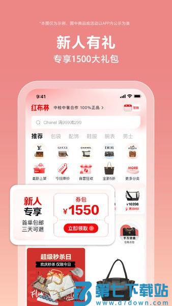 红布林 v5.6.7 安卓版 2