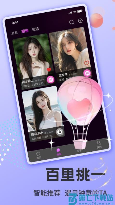 HiCPGo官方版v3.2.1 1