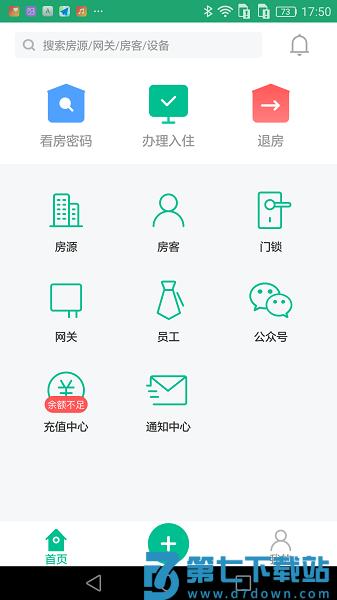 慧享公寓 v7.3.0 安卓版 0