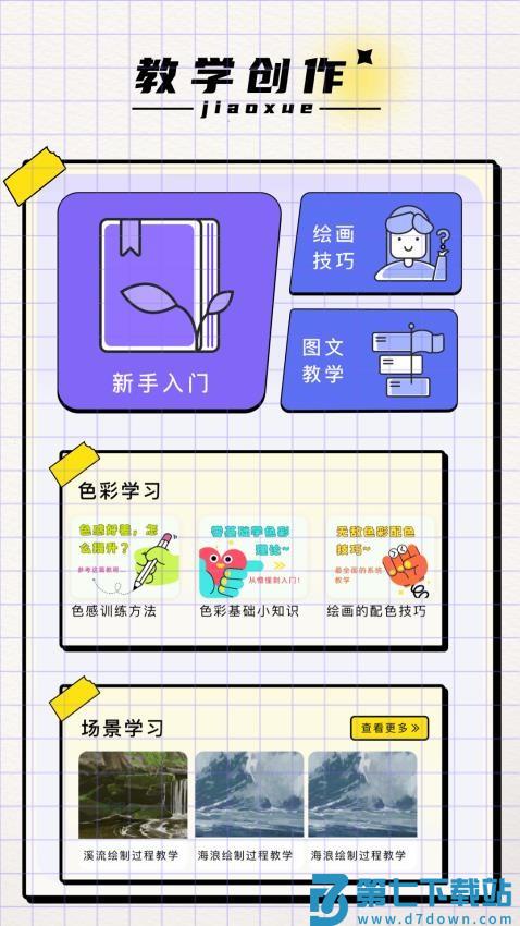 dotpict免费版v1.5 3