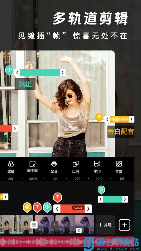 爱剪辑软件v80.39.0 4