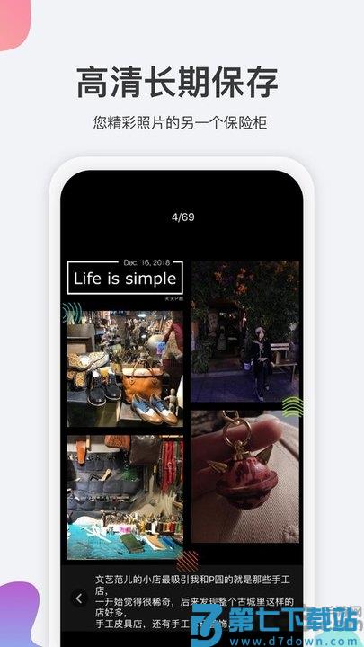 去看看旅行app v2.4.21 2