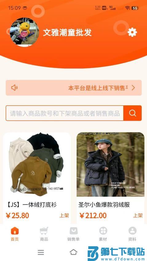 童批宝官网版v1.000.0122 1