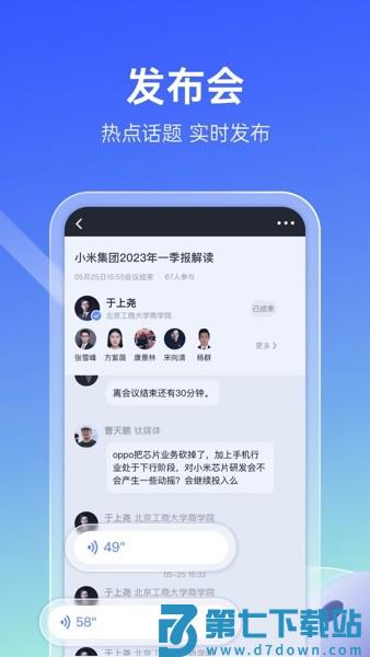传播星球平台v6.2.5 2