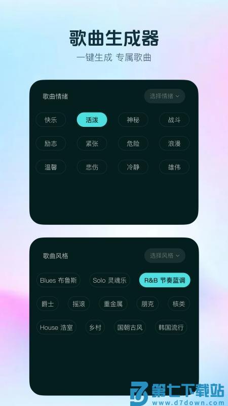 音梦AI官网版v1.1.0 2