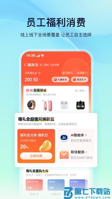 亲亲小保职场助手最新版v7.0.6 4