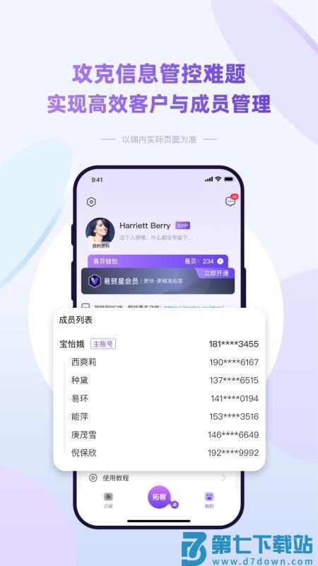 易贸星官网版v1.1.1 1