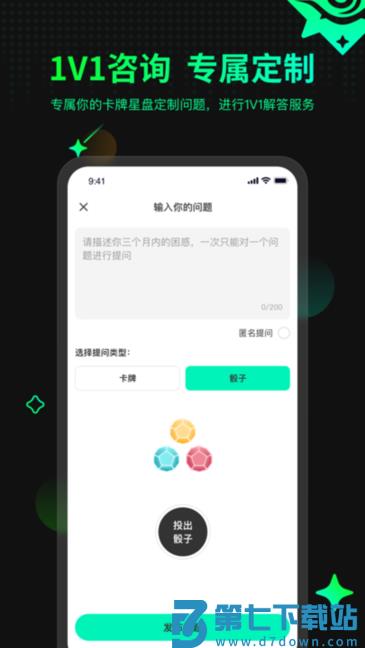 口袋星罗 v4.0.5.155 安卓版 4