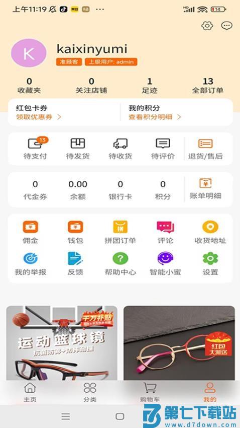 开心玉米免费版v1.1.59 4