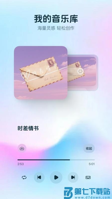 音梦AI官网版v1.1.0 5