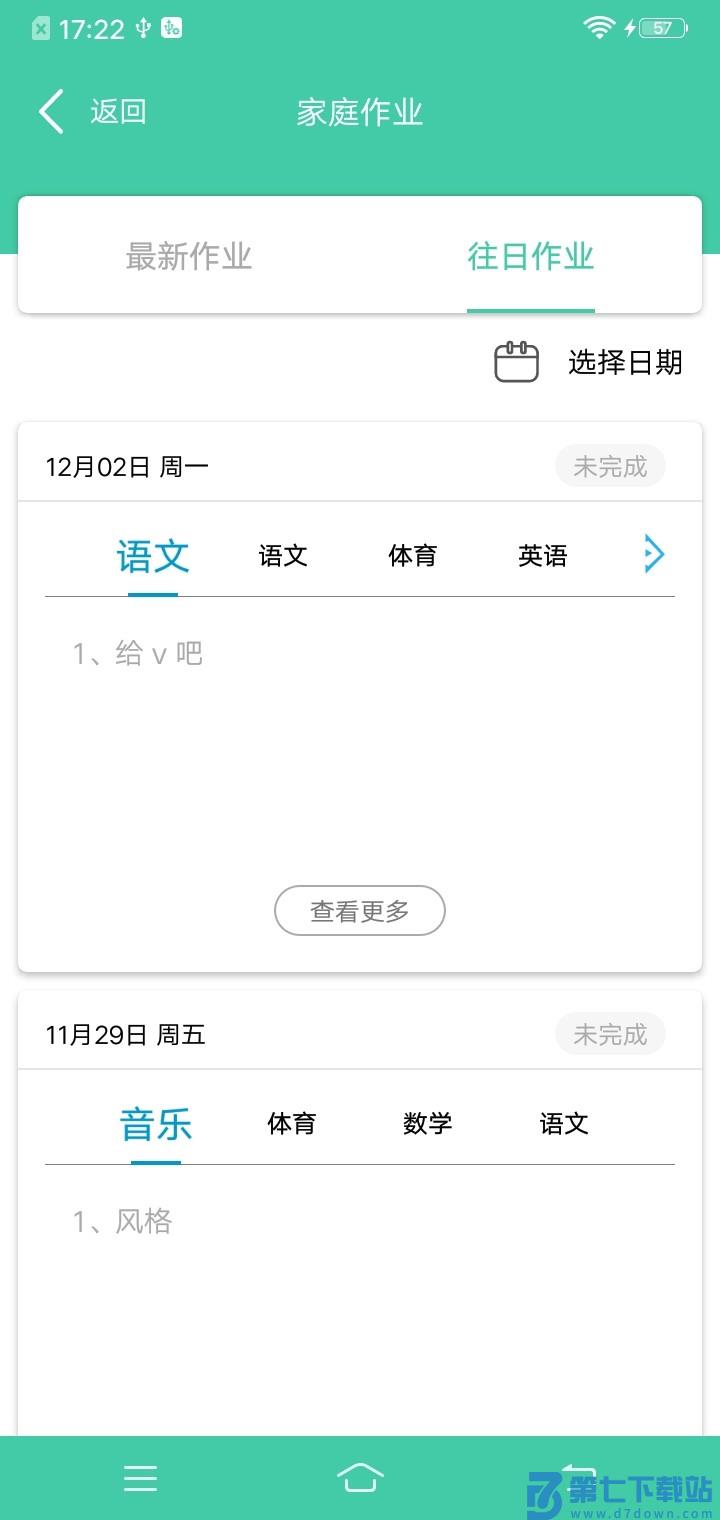 为垦小绿伞官方版 v4.2.33 安卓版 1