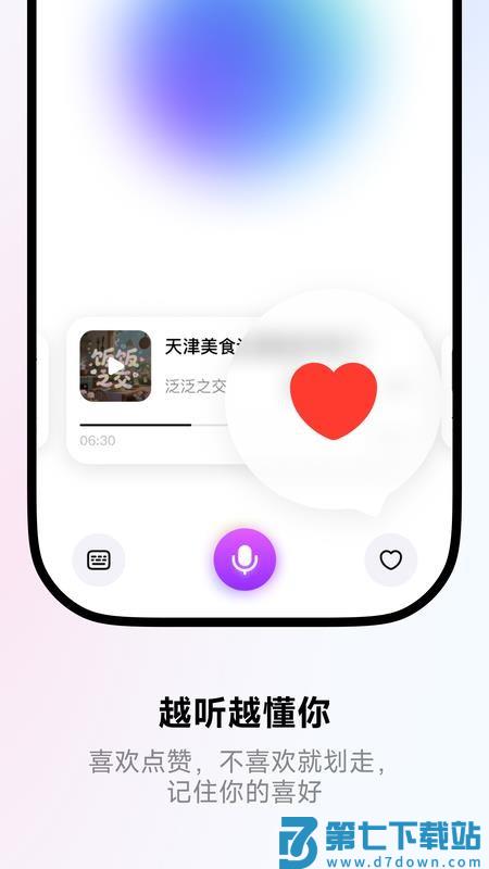 来福Laifu官网版v1.0.6 1