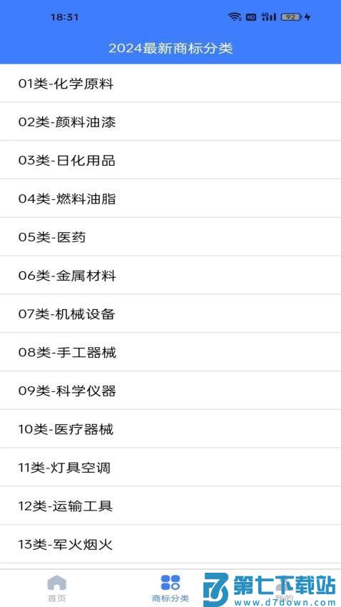 品牌者app官方版v1.4.8 3