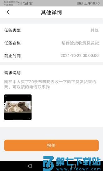 中大商家端 v1.6.15 手机版 1