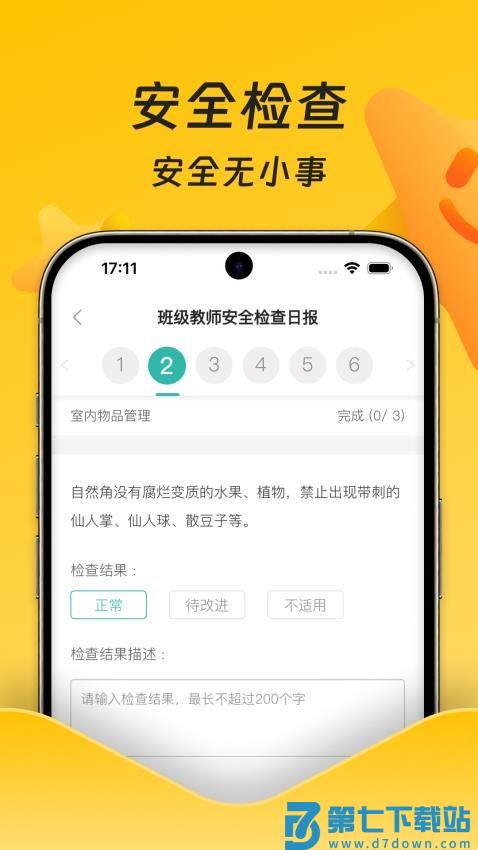 小小园丁 v2.12.0 安卓版 2