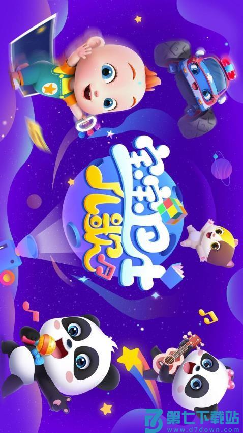 宝宝巴士儿歌HD v5.1.1 手机版 1