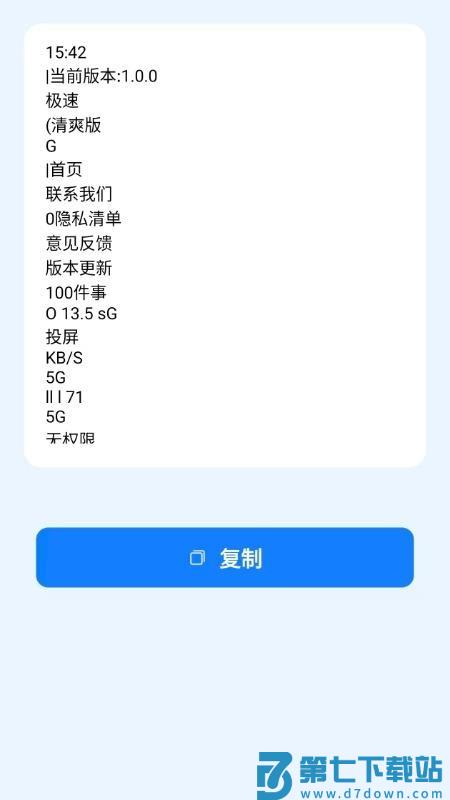 扫码扫二维码Pro官方版v1.0.1 3