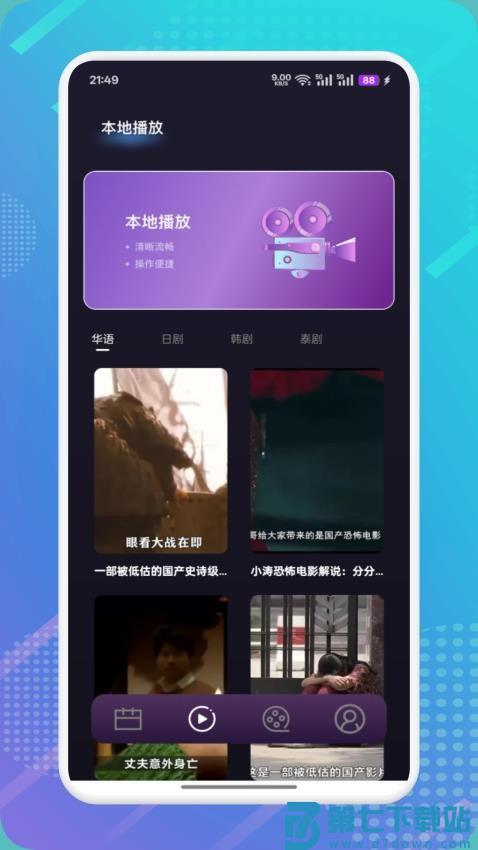花猪影视免费版v1.5 3