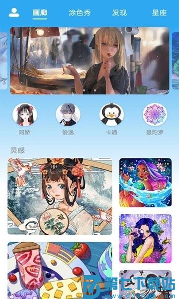 数字涂色精灵app