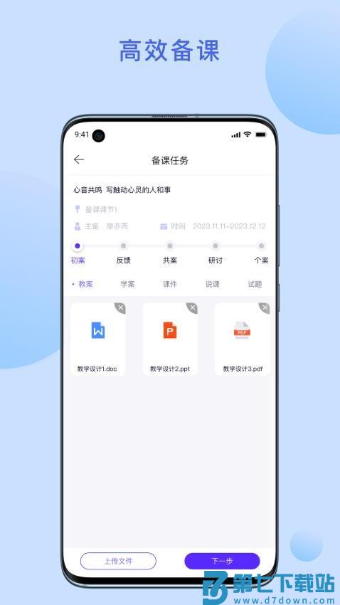 京彩师光软件手机版v1.3.8 4