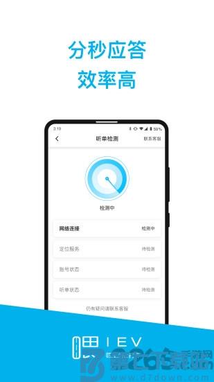 哎呦喂司机端 v1.10.69官方安卓版 2