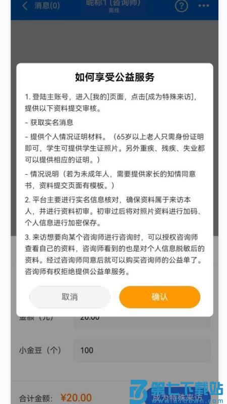 若水倾述官方版v1.0.4 1