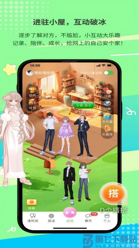 搭吖APP官方版v1.0.8 4