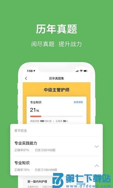 易哈佛安卓版v6.0.5 1