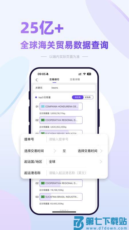 易贸星官网版v1.1.1 4