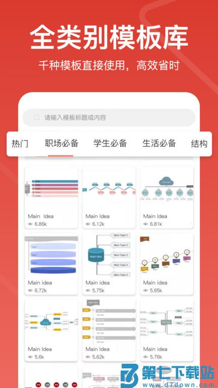 寻简思维导图pro软件最新版(SuperMinds mind map) v3.3.2 安卓手机版 2
