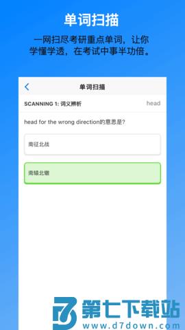 考好啦 v1.1.1 最新版 1