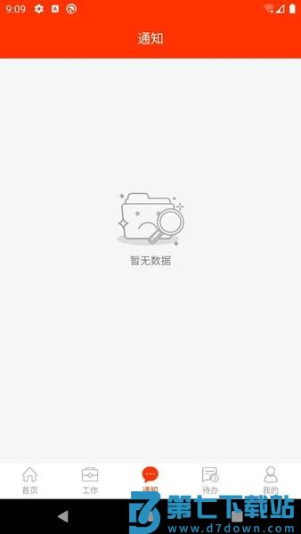 学校邦注册v3.33.5 1