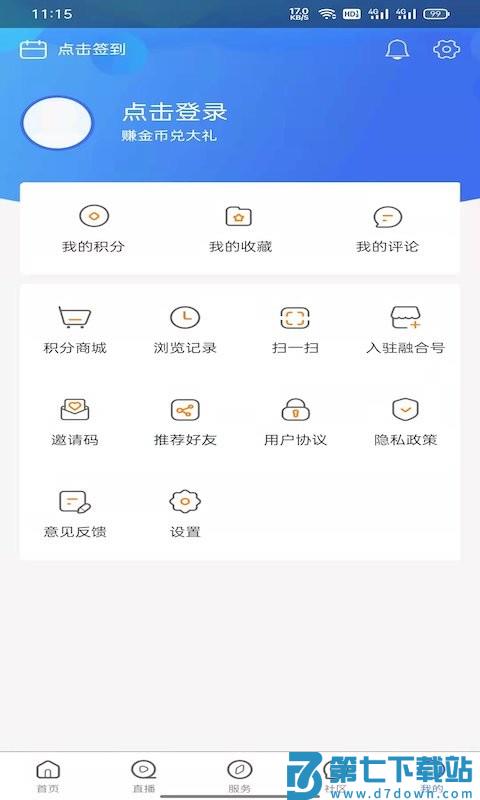 乌兰察布云 v4.0.4 手机版 0