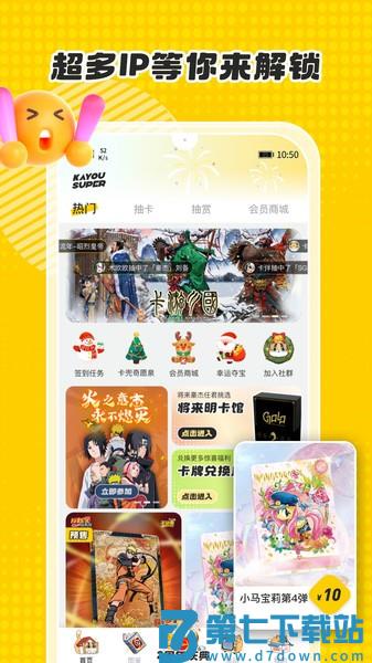 卡游术铂 v1.39.0 安卓版 1