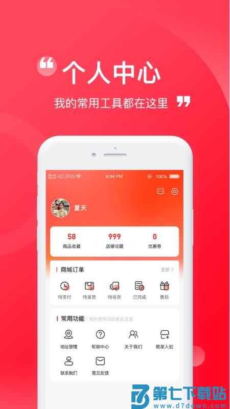 伊酷穿搭官方版appv1.0.21 1