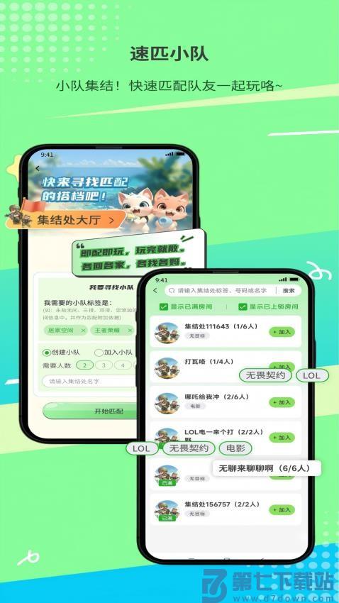 搭吖APP官方版v1.0.8 2