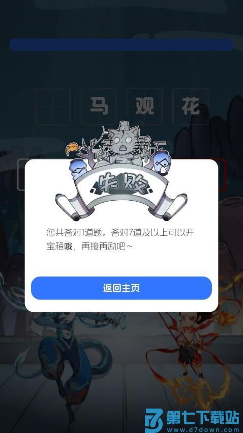 南海成语免费版v1.1.3.2 2