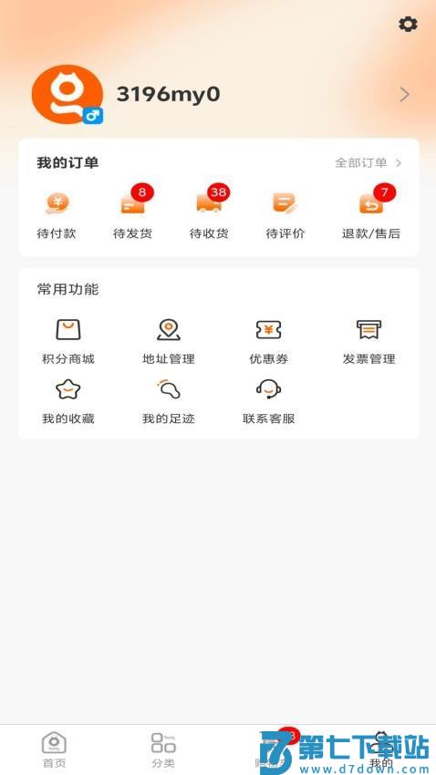 选材猫app官网版v1.5.4 3