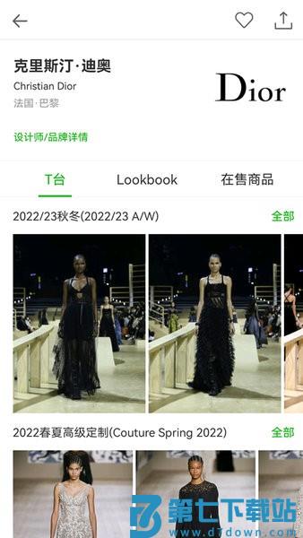 天天时装 v2.21 最新版 3