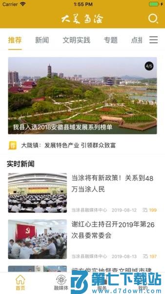 大美当涂客户端