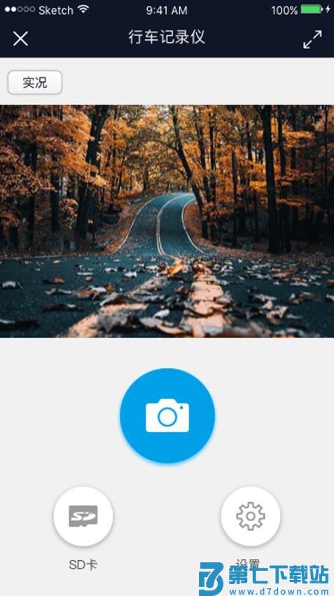 行车智拍最新版本