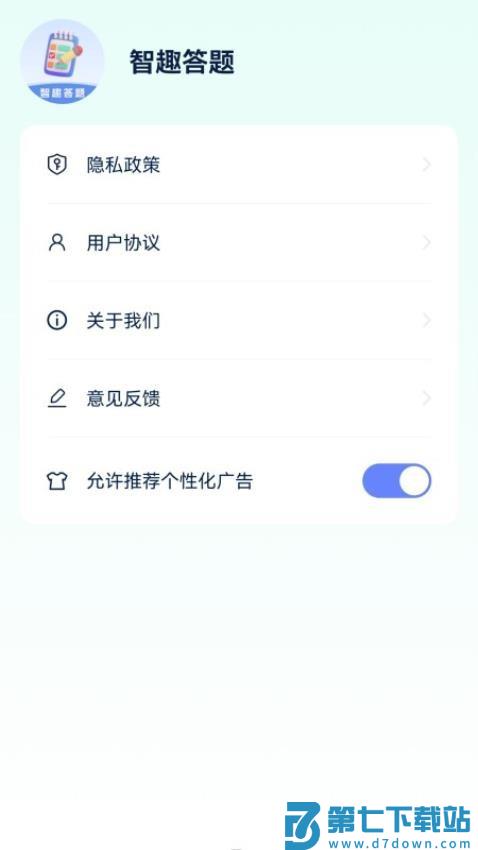 脑洞答题官网版v6.1.4.2 3