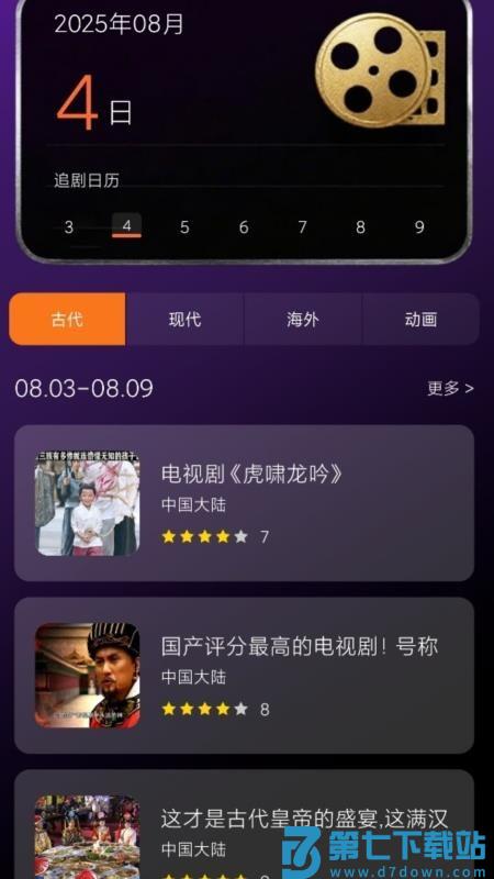 短剧来了播最新版v1.8 4