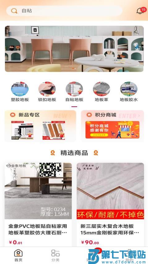 选材猫app官网版